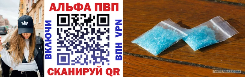 Купить закладки  Певек  Alfa_PVP мука 