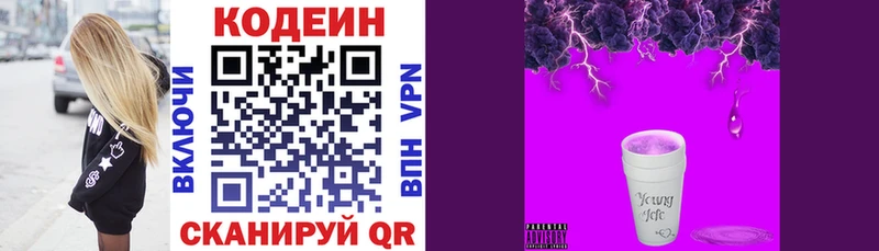 Купить закладки  Певек  Codein напиток Lean (лин) 