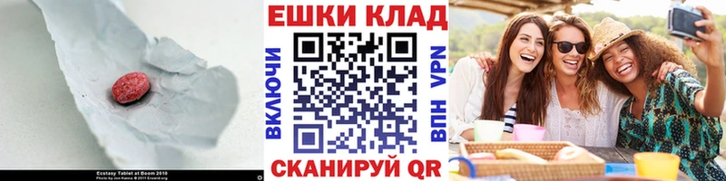 ЭКСТАЗИ MDMA  Купить  Певек 