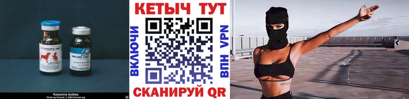 Кетамин VHQ  Купить закладки  Певек 