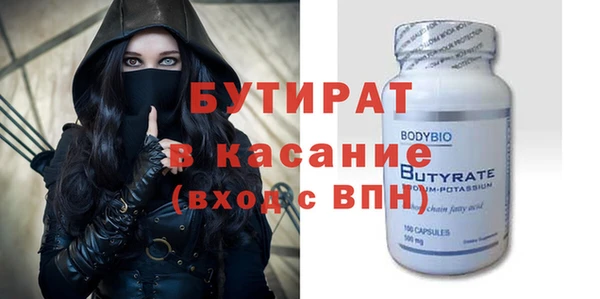 бутират Костерёво