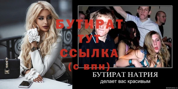 бутират Костерёво