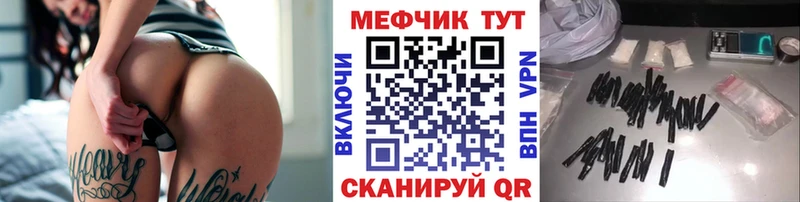 Купить где  Певек  Меф 4 MMC 