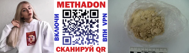 Метадон белоснежный  Купить закладки  Певек 